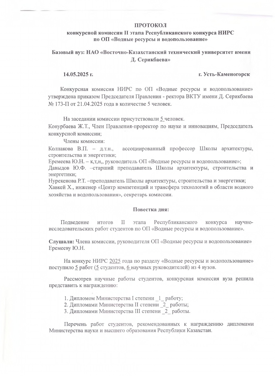 Аграрлық факультеттің студенттері СҒЗЖ байқауында жүлделі орындарға ие болды