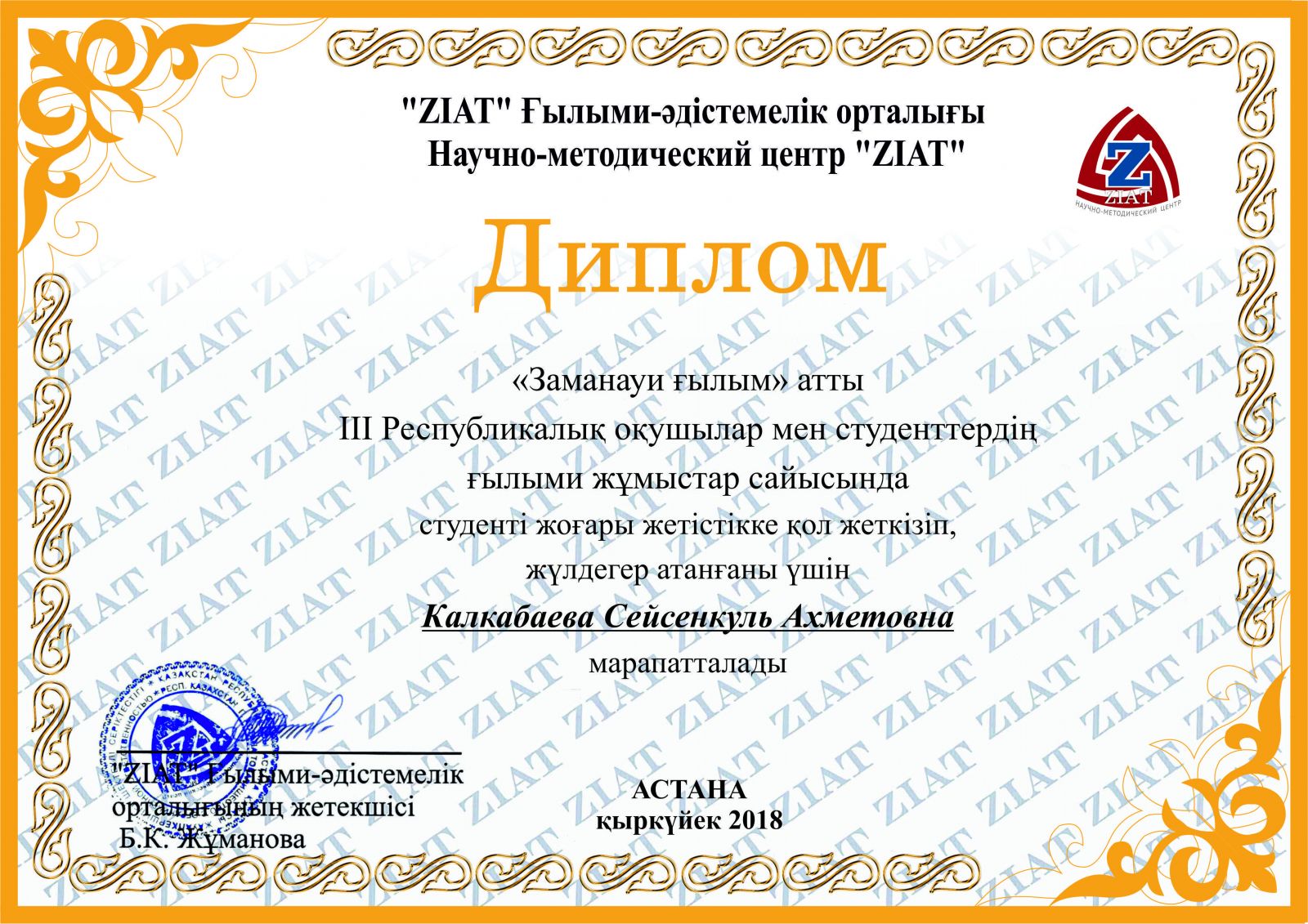 Congratulations!