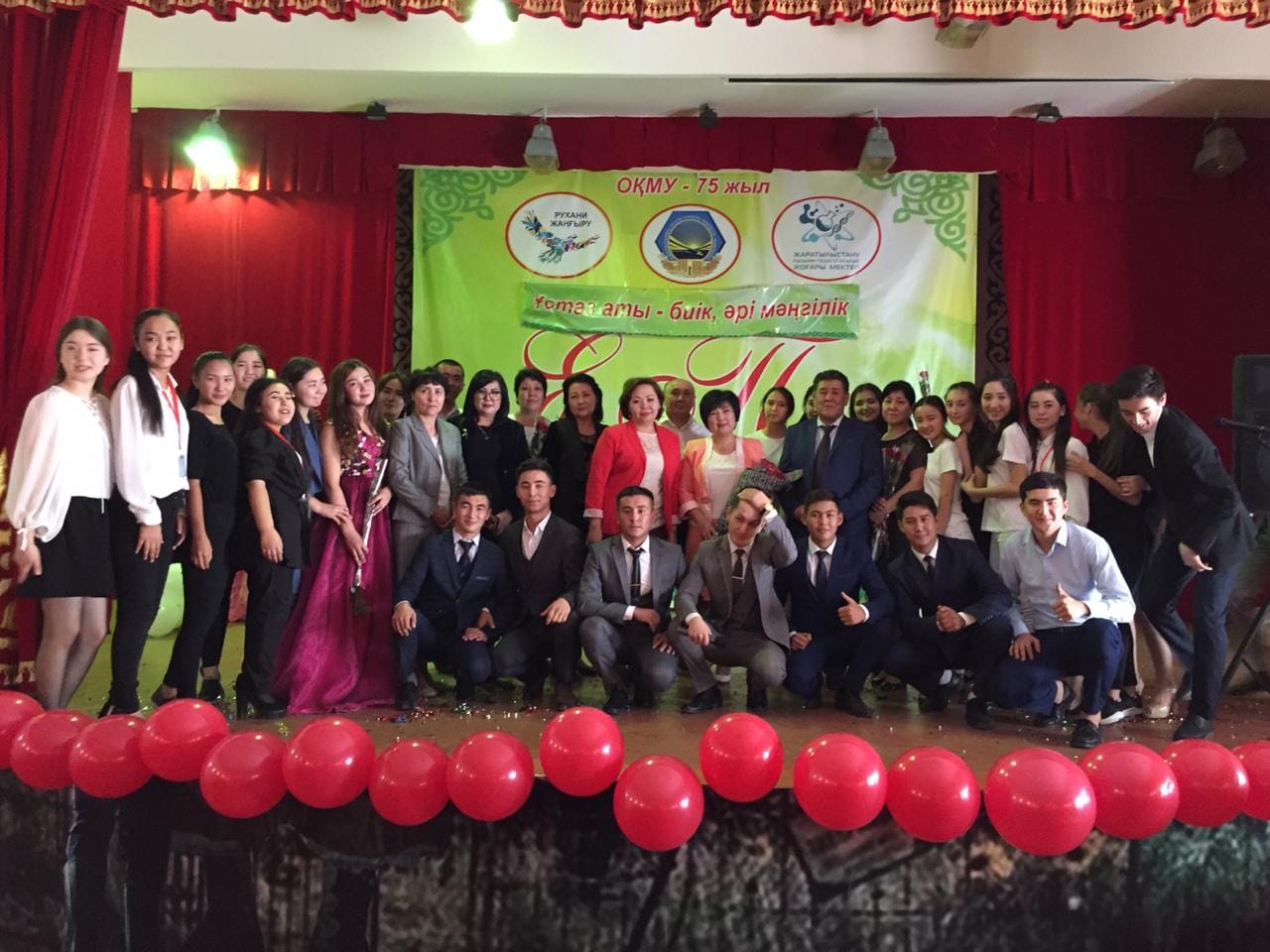 Celebration event for the 75th anniversary of M. Auezov SKSU