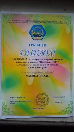 Құттықтаймыз!