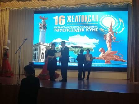 16 december- Independence Day of the Republic of Kazakhstan