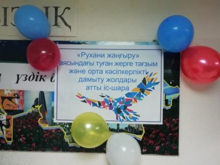 The event is entitled &quot;Bow to the native land and the development of medium-sized businesses&quot;