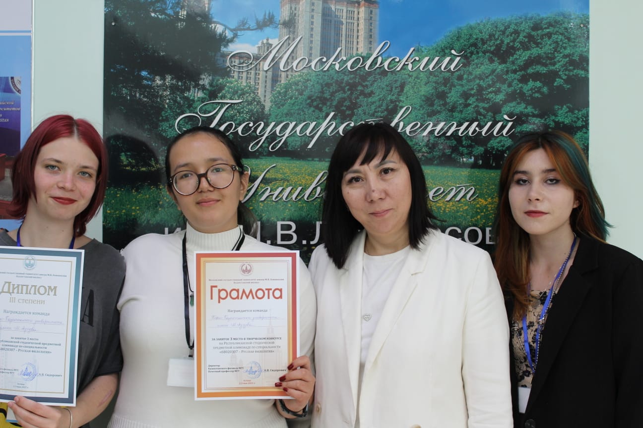 Olympiad in Russian Philology at the Kazakhstan Branch of Moscow State University: a platform for talents and scientific dialogue