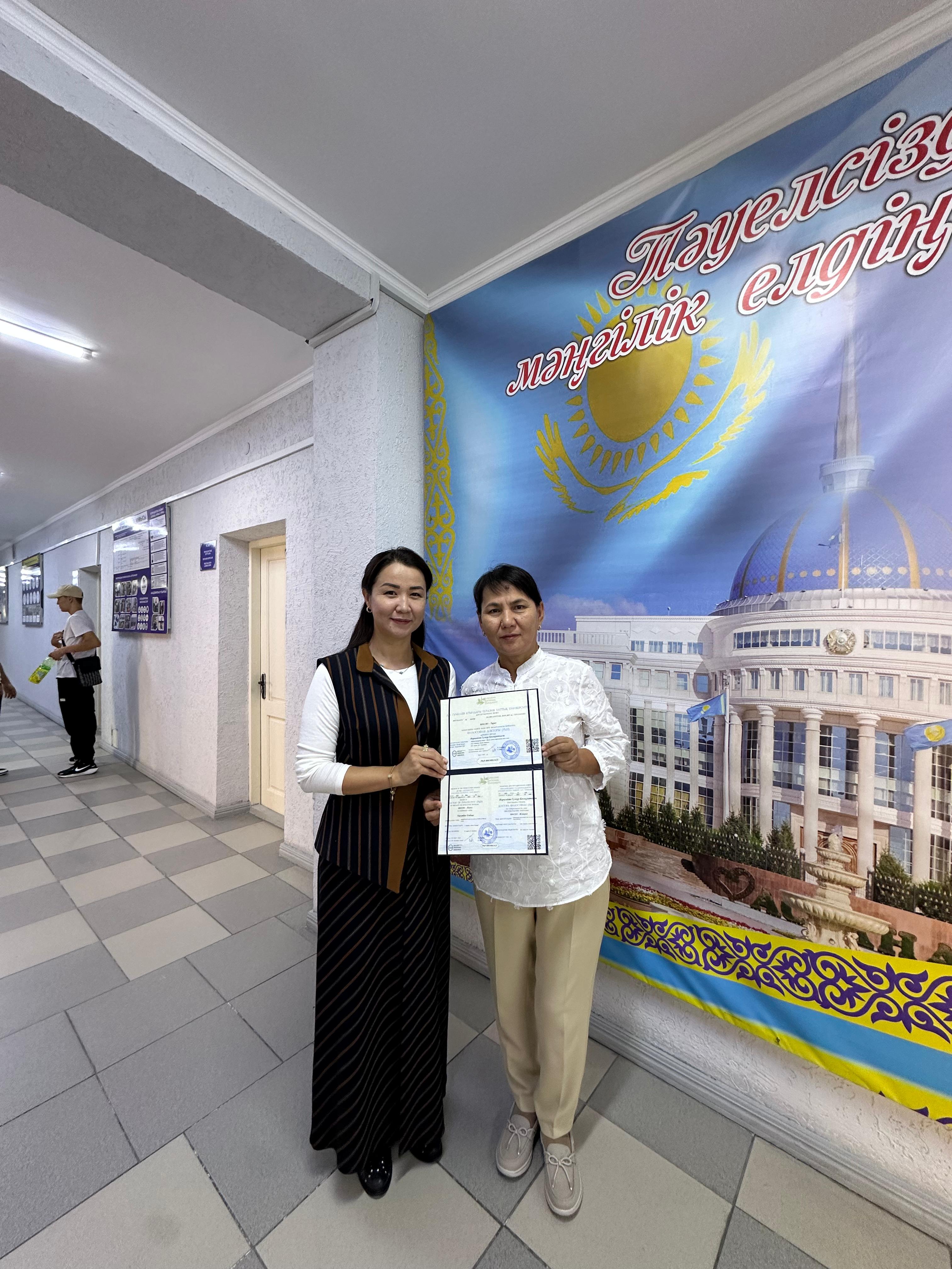 Құрметті Нарымбет Гүлнұр Бекмұратқызы!