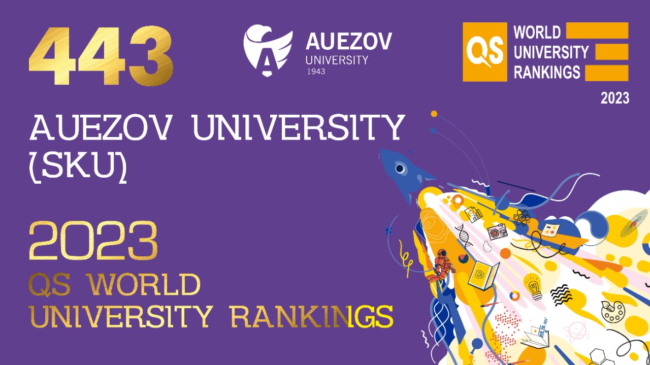 Auezov University: Жыл жаңалығы!