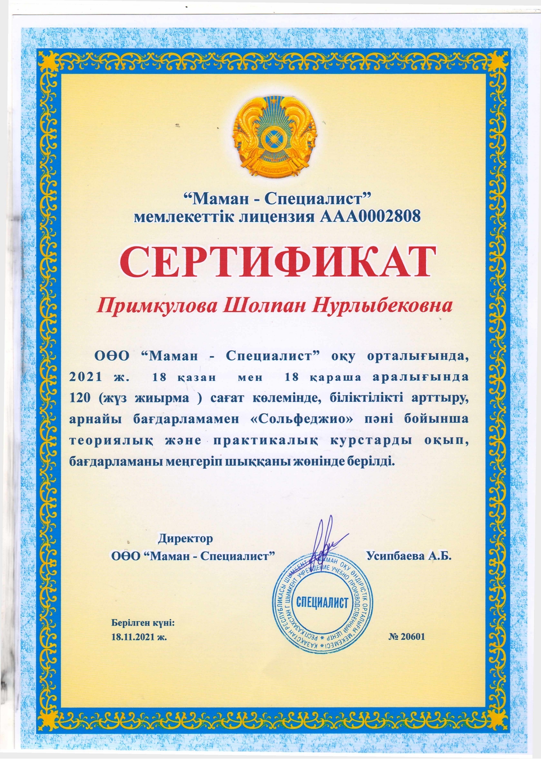 Image