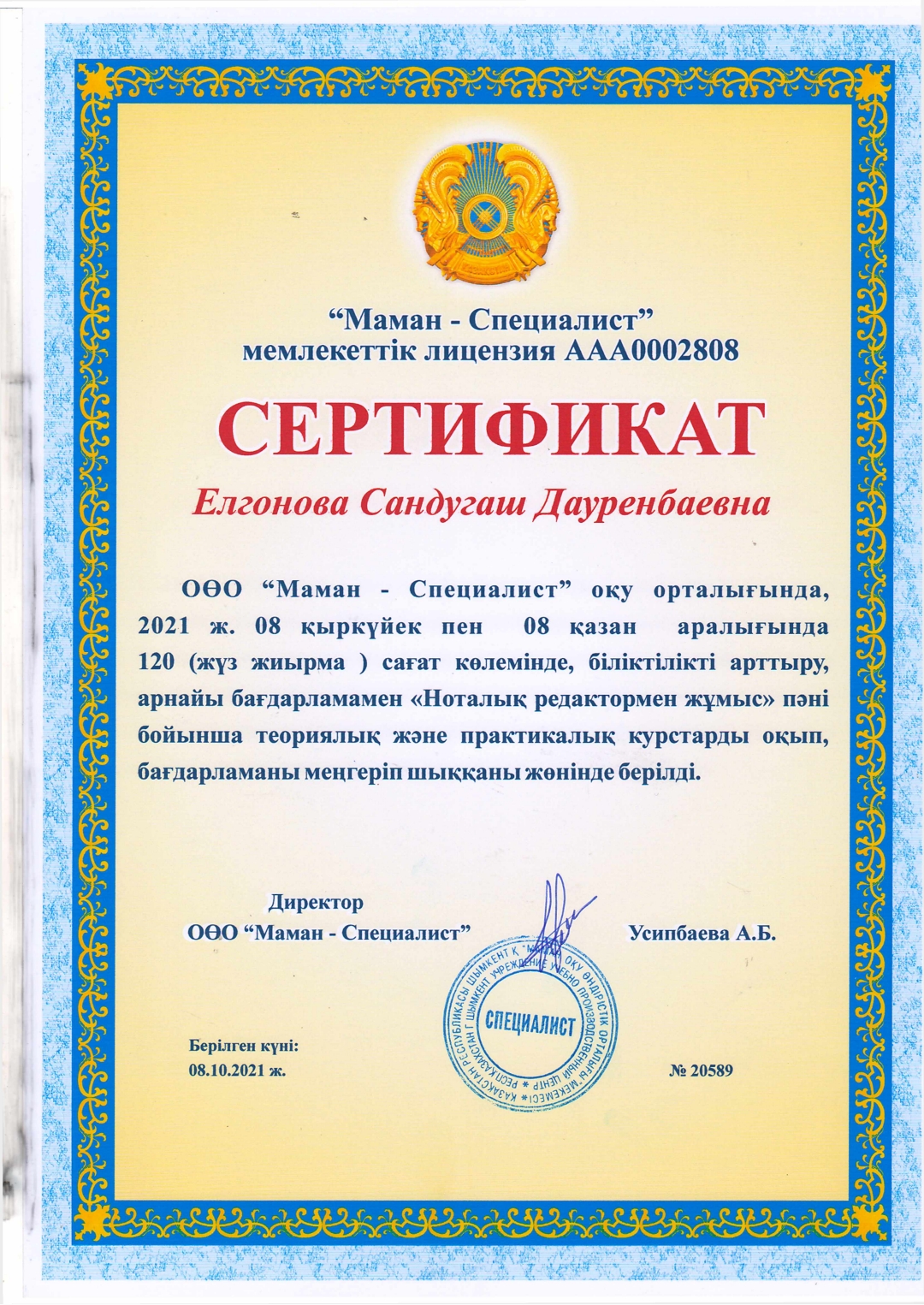 Image
