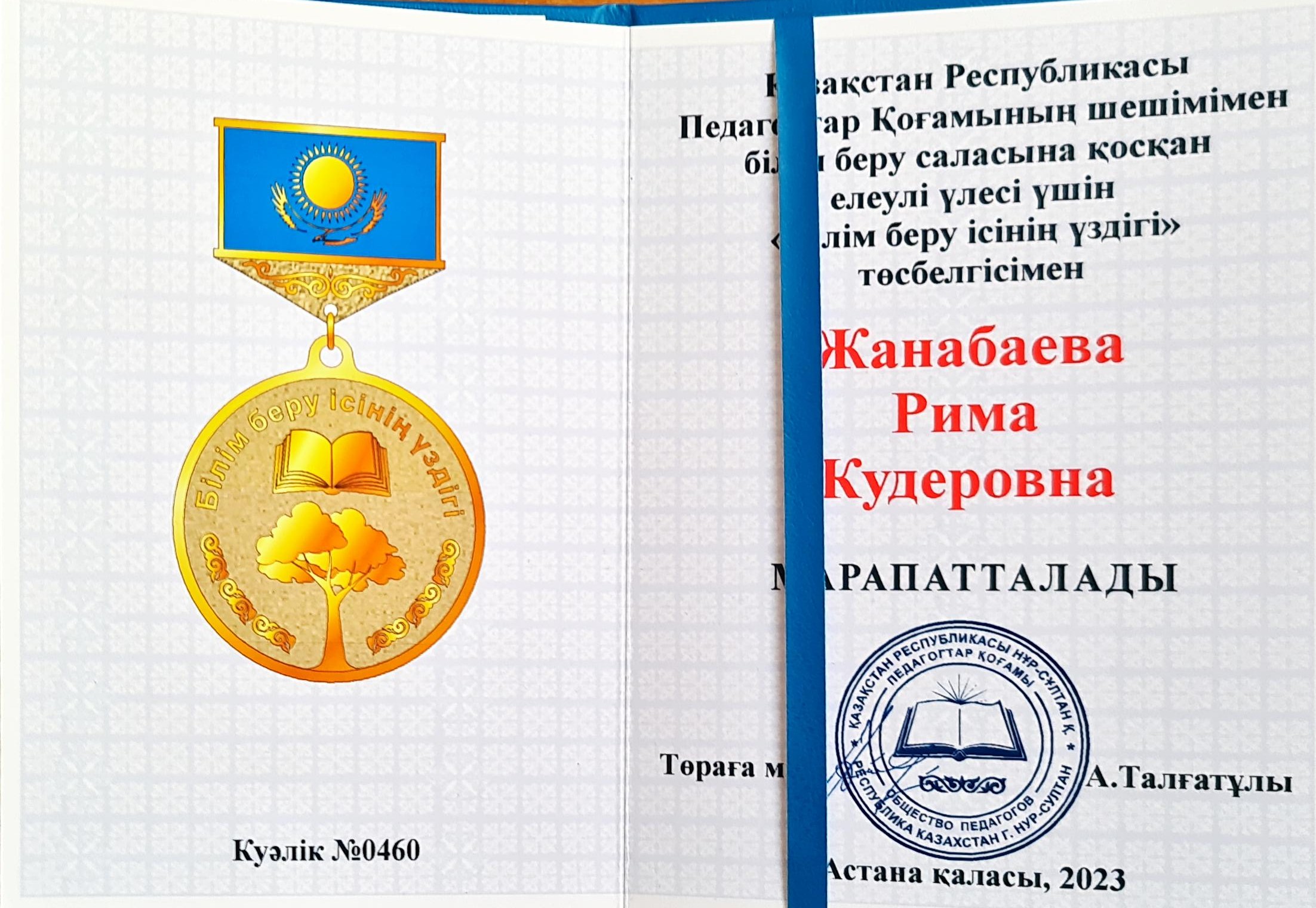 Image