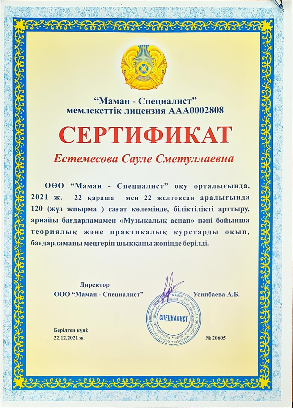 Image
