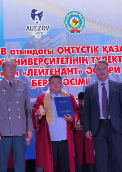 М.ӘУЕЗОВ АТЫНДАҒЫ ОҢТҮСТІК ҚАЗАҚСТАН ЗЕРТТЕУ УНИВЕРСИТЕТІНІҢ ТҮЛЕКТЕРІНЕ ДИПЛОМ МЕН «ЛЕЙТЕНАНТ» ӘСКЕРИ АТАҒЫН БЕРУ РӘСІМІ
