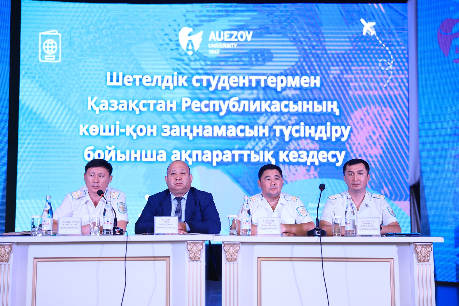 Көші-қон заңнамасын түсіндіру бойынша ақпараттық кездесу өтті