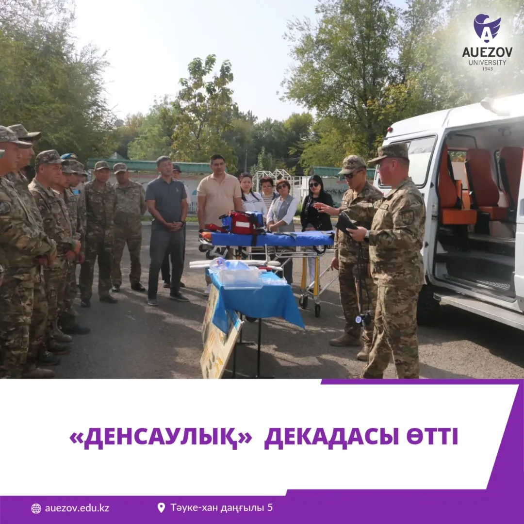 «ДЕНСАУЛЫҚ»  ДЕКАДАСЫ ӨТТІ