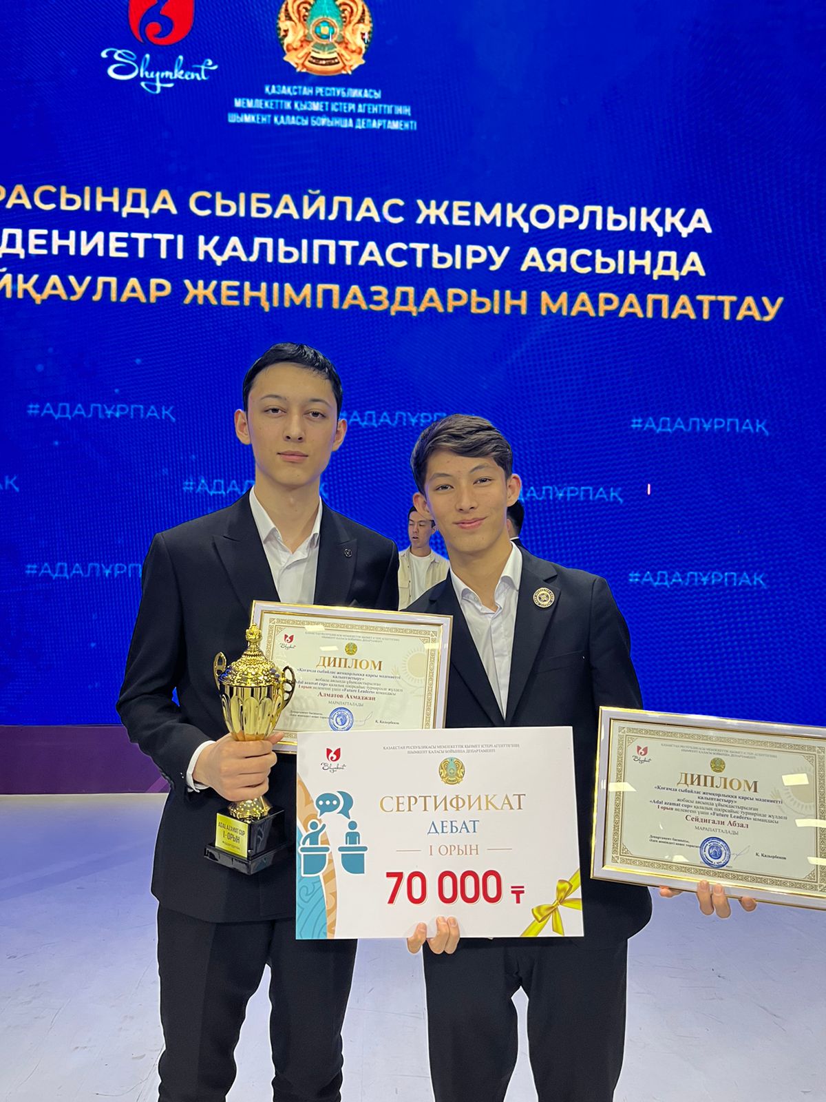 Абзал —  «Adal Azamat Cup»  пікірсайыс турнирінің жеңімпазы