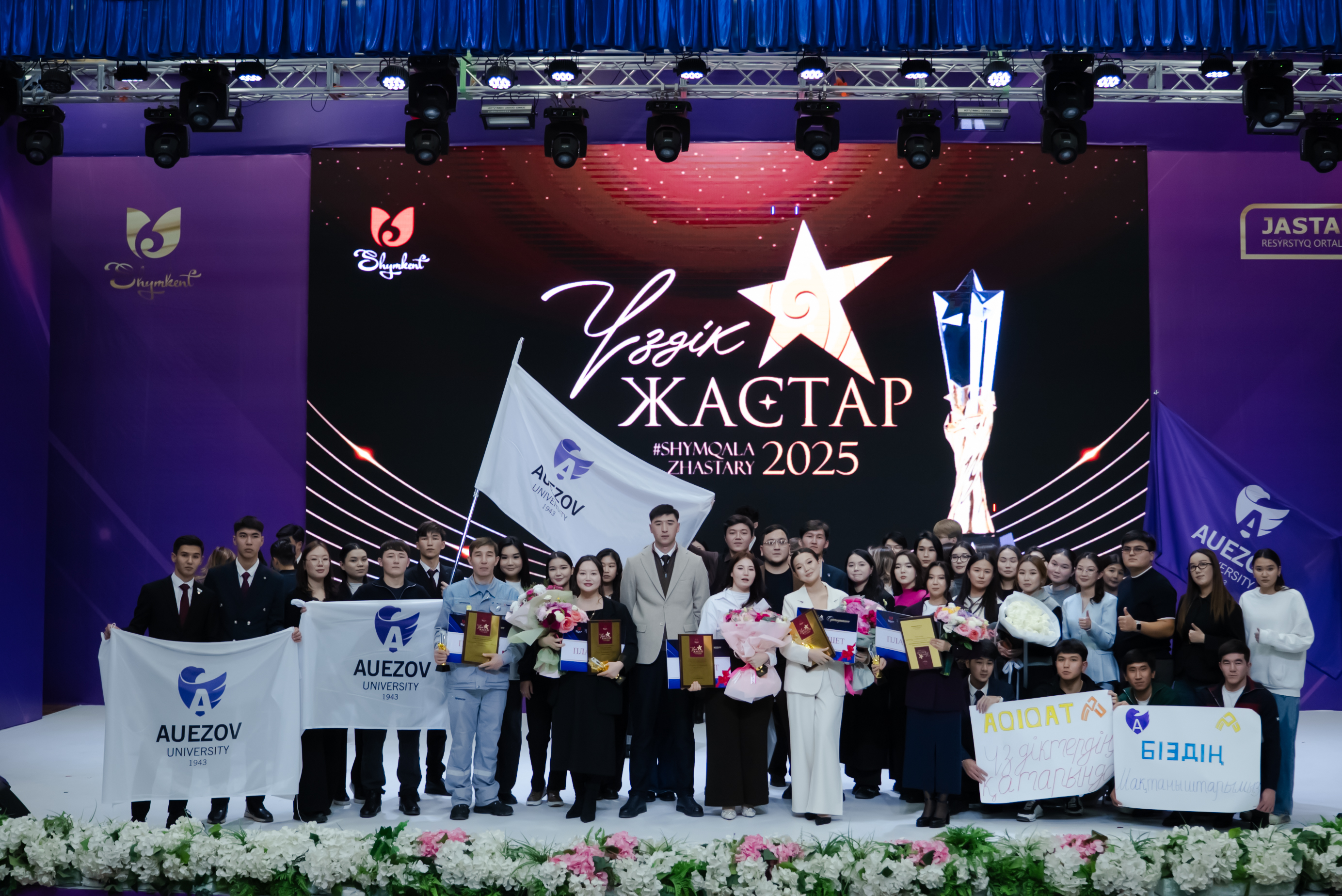Әуезов университетінің студенттері мен түлектері – «Үздік жастар — 2025» жеңімпаздары!