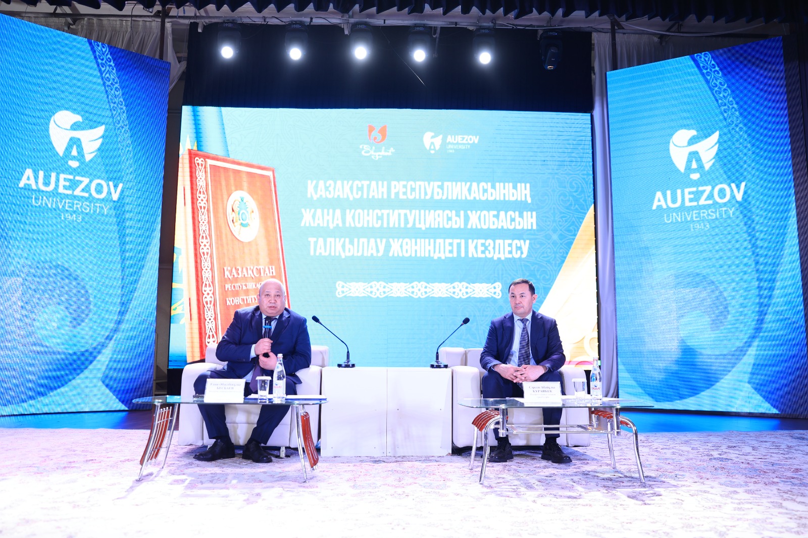 Әуезов университетінде жаңа Конституция жобасы талқыланған кездесу өтті