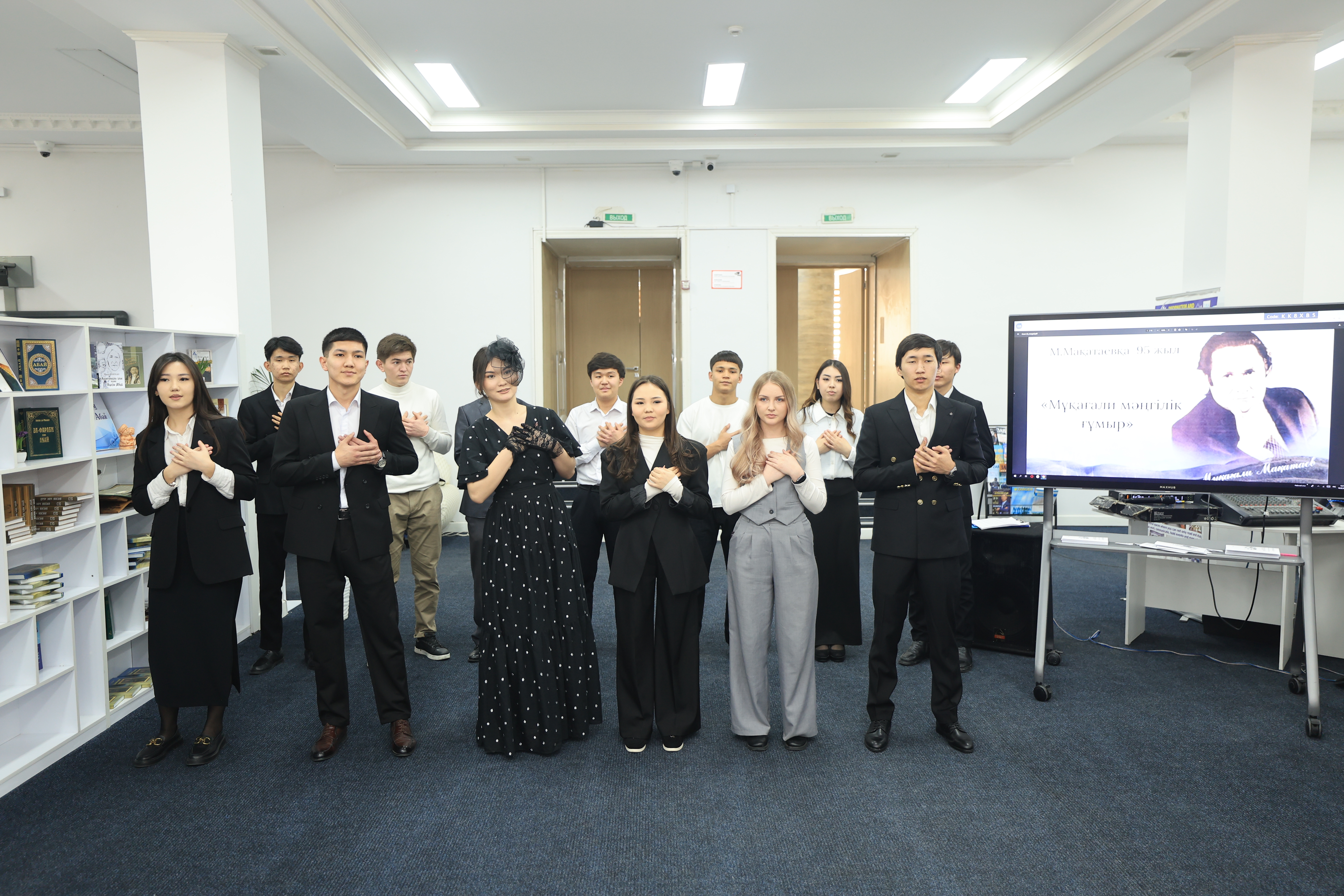 «Мұқағали мәңгілік ғұмыр» атты рухани кеш өтті