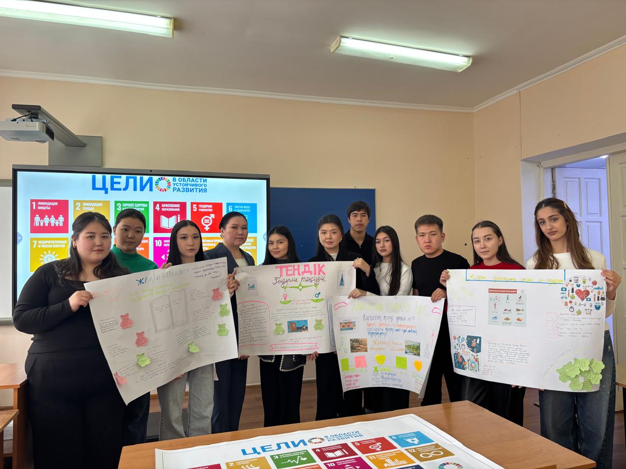 «БҰҰ-ның 17 Тұрақты даму мақсаты» тақырыбында кураторлық сағат өтті 