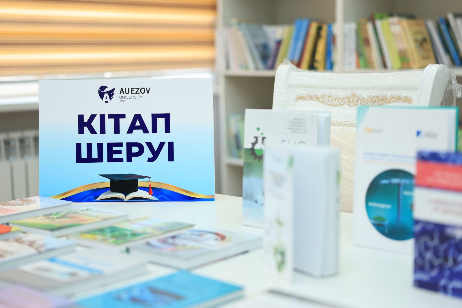 «Кітап шеруі» – жаңа білімге бастар жол