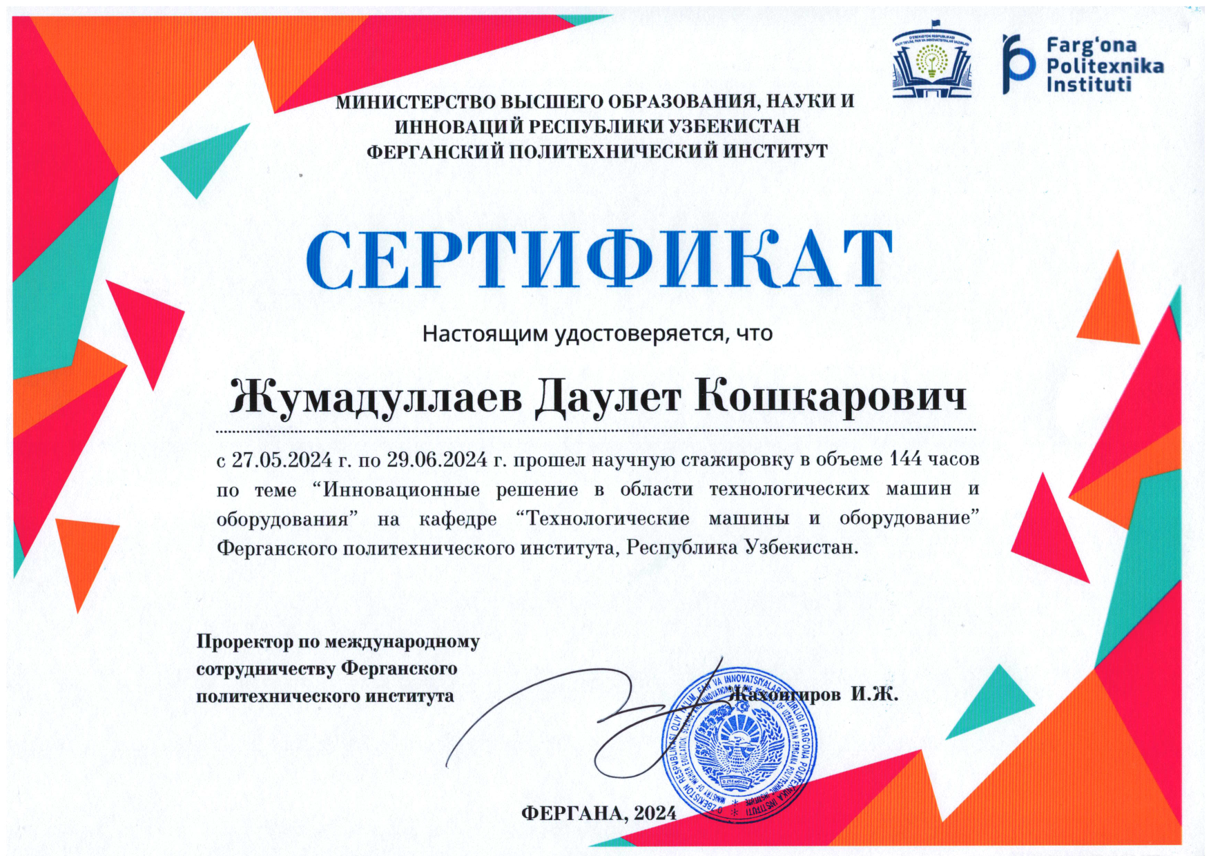 Жумадуллаев Фергана 2024