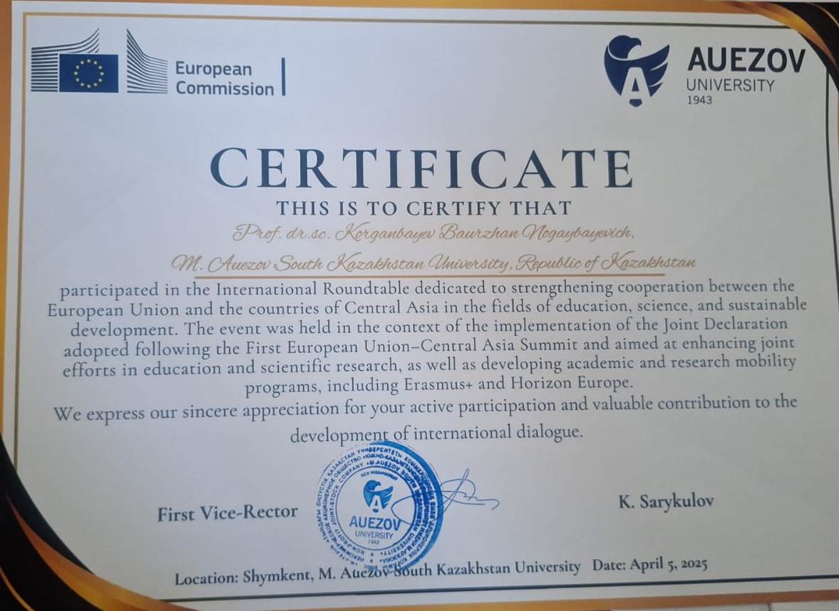 Корганбаев анг 2025