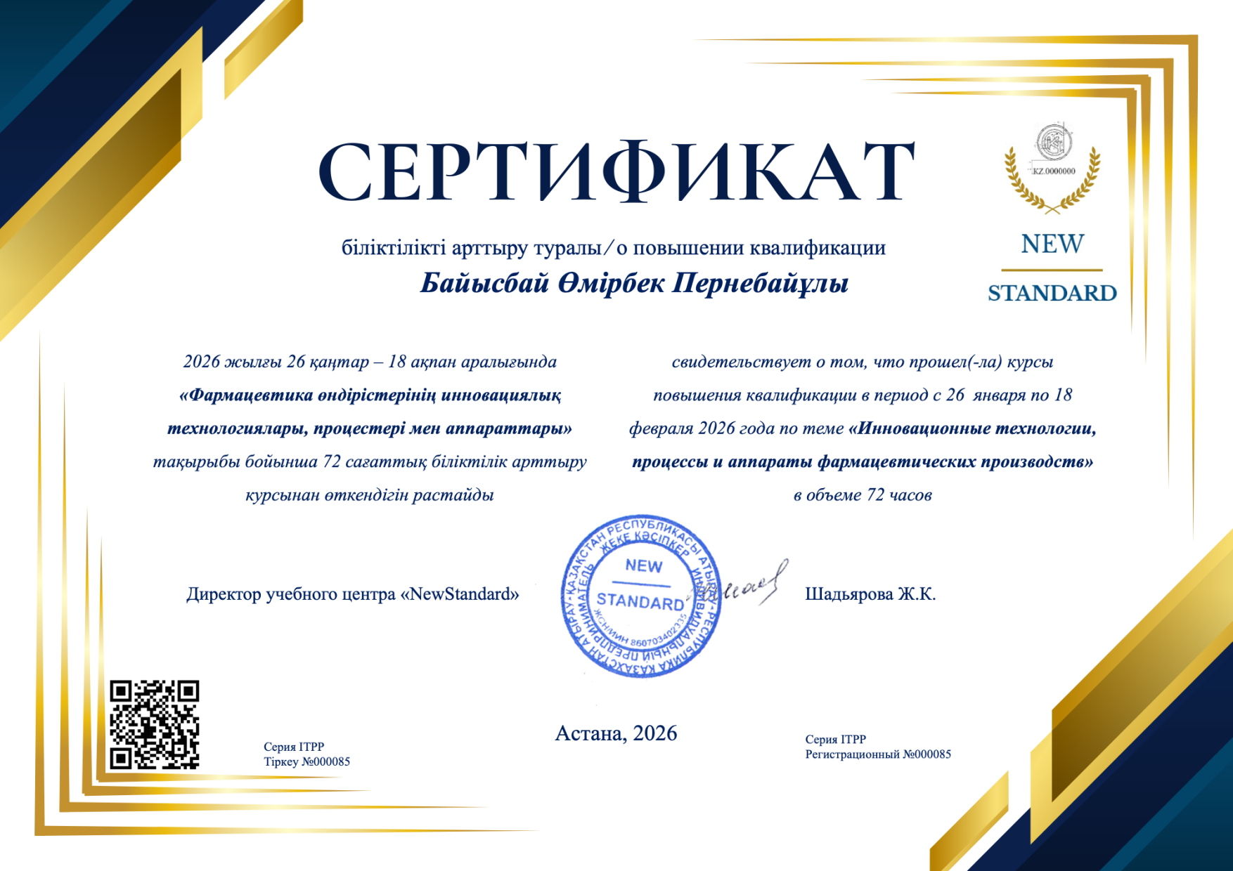 Байысбай фарм 2026