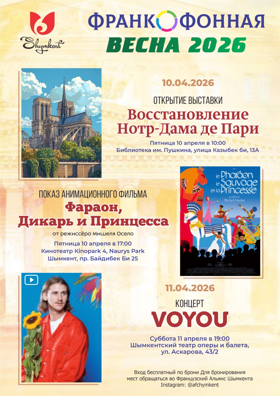 WE INVITE YOU TO PARTICIPATE IN THE INTERNATIONAL CULTURAL FESTIVAL!