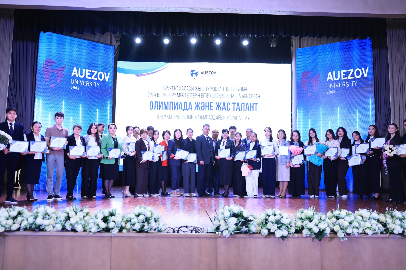 ОБРАЗОВАТЕЛЬНЫЕ ГРАНТЫ АУЭЗОВ УНИВЕРСИТЕТА - ЛУЧШЕЙ МОЛОДЕЖИ
