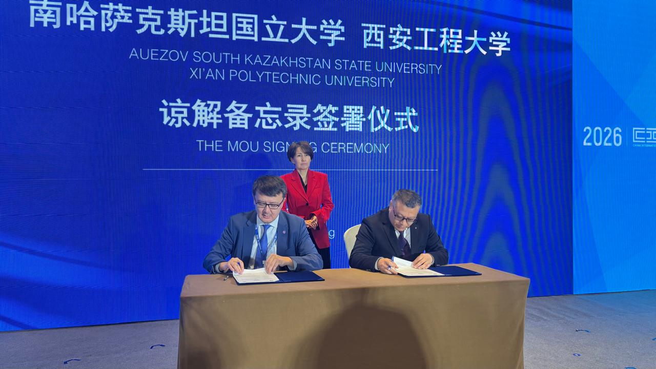 M. Auezov South Kazakhstan University Expands Cooperation with Universities of the People’s Republic of China: Memorandum of Cooperation Signed with Xi’an Polytechnic University