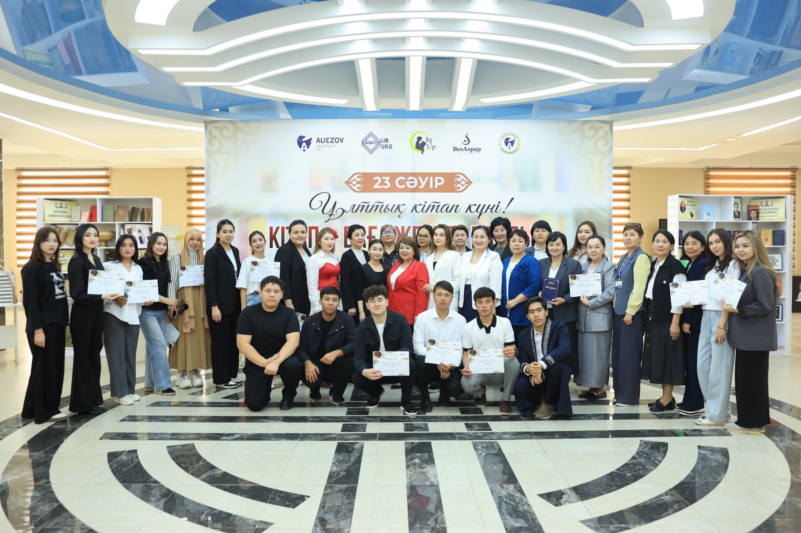 «Кітап – баға жетпес байлық»