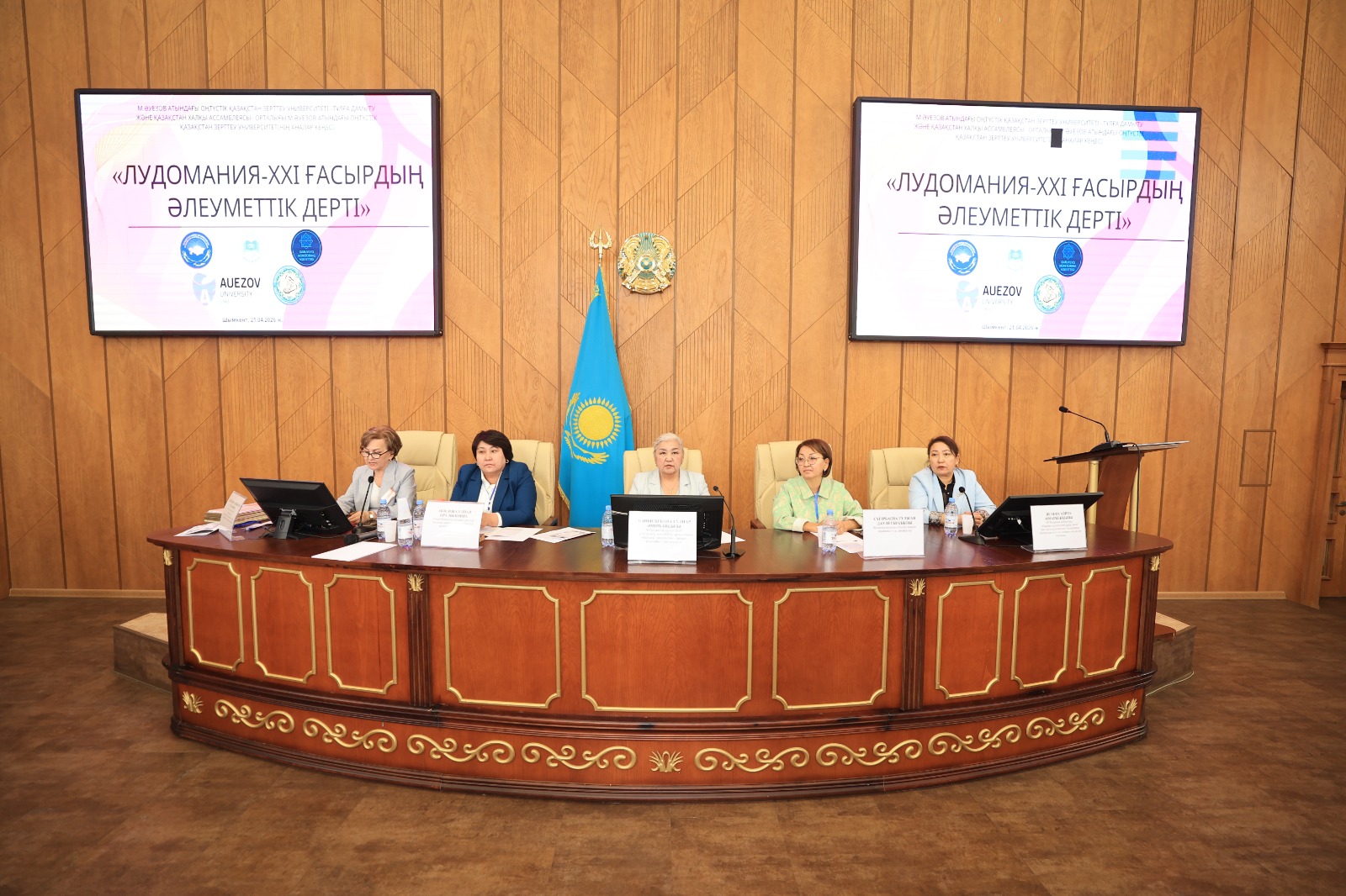 «Лудомания – ХХІ ғасырдың әлеуметтік дерті»: университетте жастар арасындағы ойынқұмарлықтың алдын алу мәселесі талқыланды