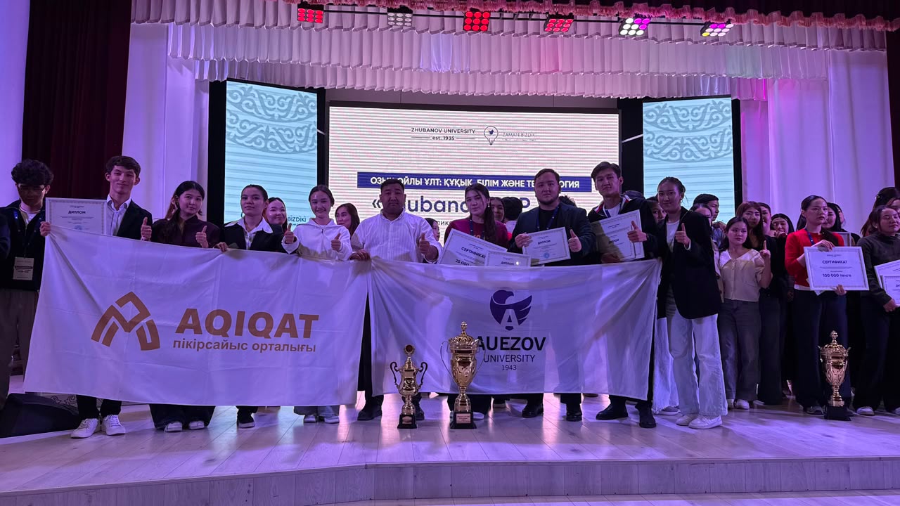 Спикеры дебатного центра «Ақиқат» стали победителями турнира «ZHUBANOV CUP VIII»