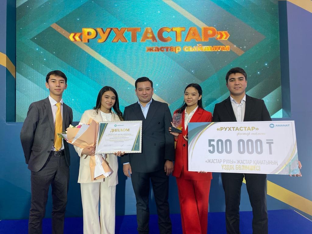 The organization «Zhastar Rukhy» of South Kazakhstan University named M.Auezov became the best in the nomination «Best department»