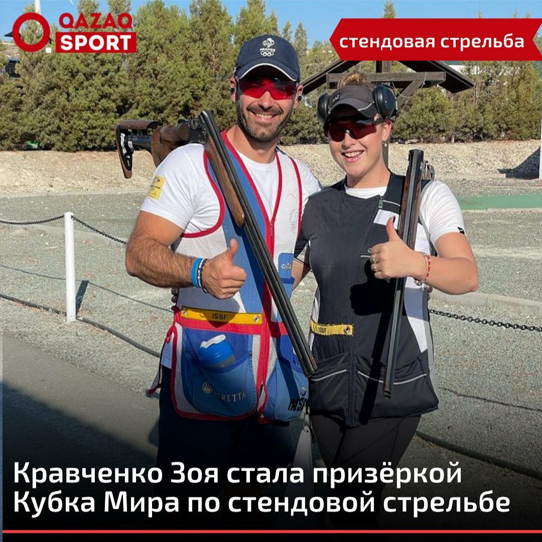 М. ӘУЕЗОВ АТЫНДАҒЫ ОҢТҮСТІК ҚАЗАҚСТАН УНИВЕРСИТЕТІНІҢ СТУДЕНТІ КИПРДЕ СТЕНД АТУ БОЙЫНША ISSF PRESIDENT’S CUP SHOTGUN (ӘЛЕМ КУБОКТАРЫНЫҢ ФИНАЛЫ) ЖҮЛДЕГЕР!