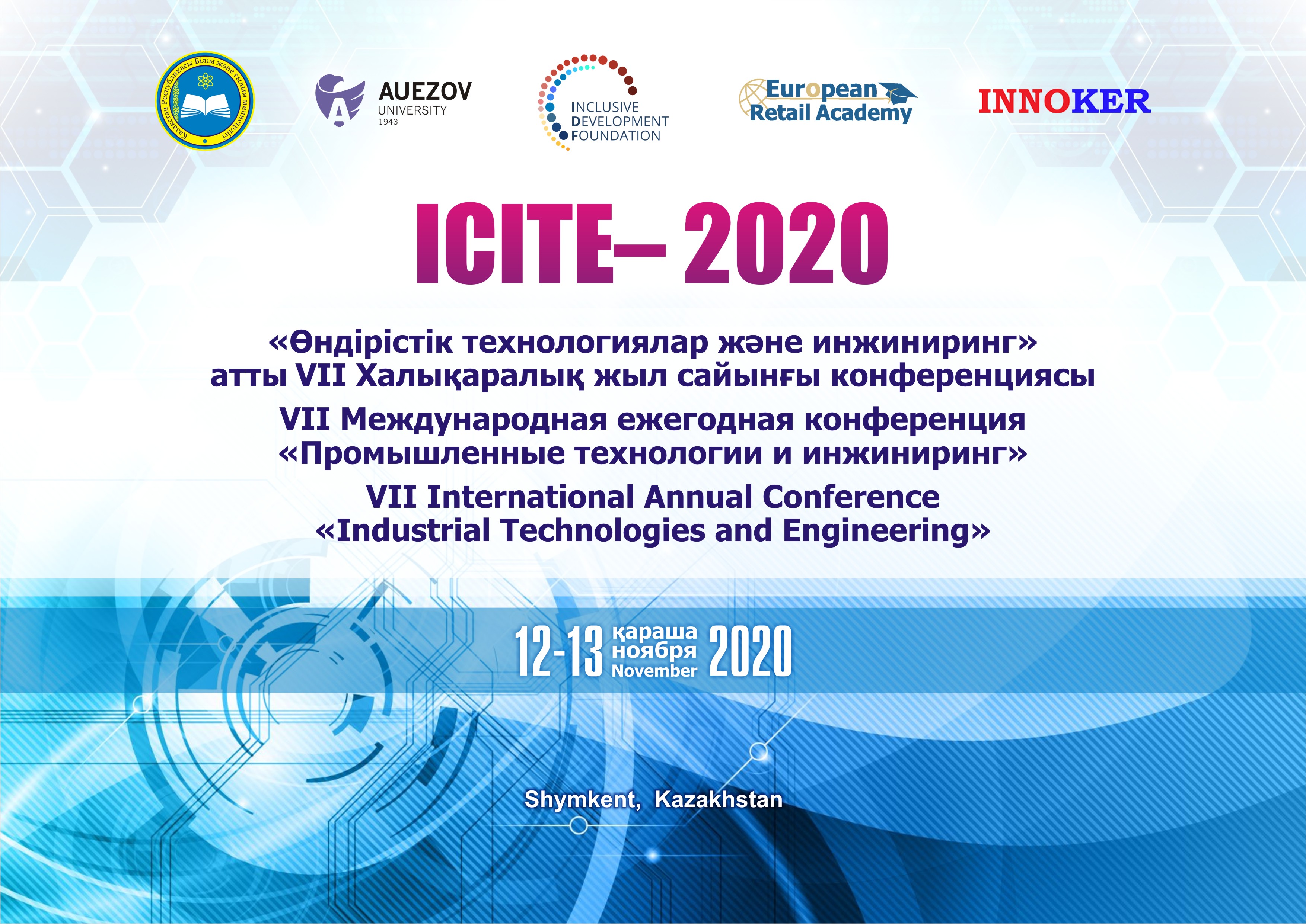 ICITE– 2020  VІI Международная ежегодная конференция  «Промышленные технологии и инжиниринг»