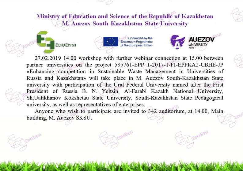 «Enhancing Competence in Sustainable Waste Management in Universities of Russia and Kazakhstan»