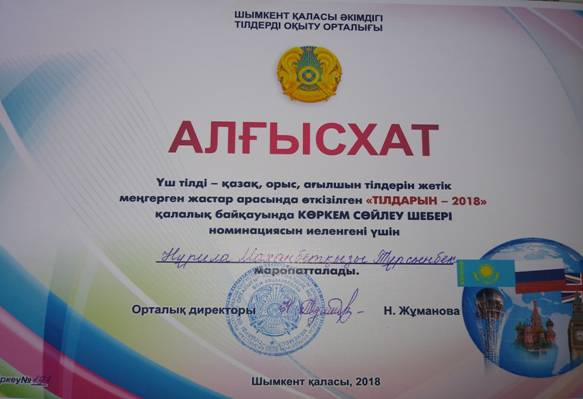 &quot;MASTER OF ELOQUENCE&quot;- IN THE DEPARTMENT OF  DEVELOPMENT OF LANGUAGES