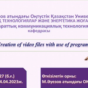 Хабарландыру