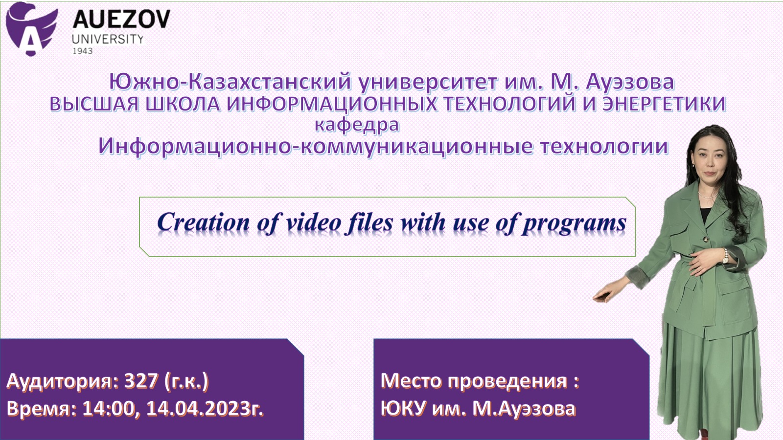 Объявление