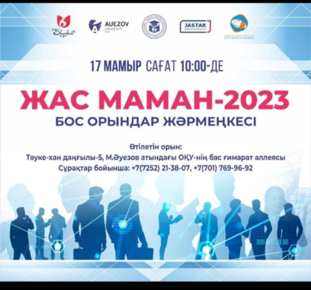 МОЛОДОЙ СПЕЦИАЛИСТ-2023