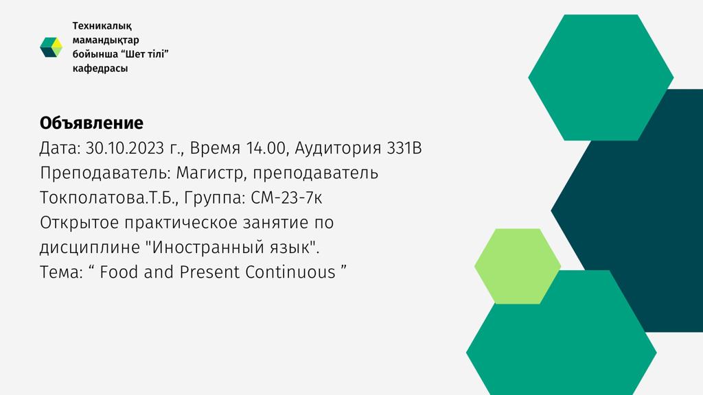 Объявление