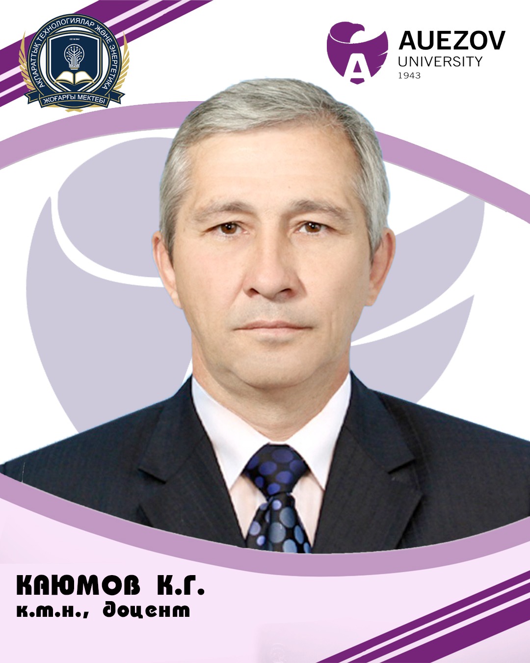 Камиль