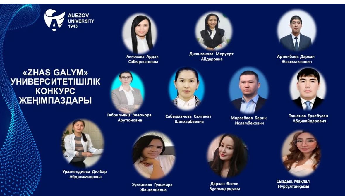 &quot;Zhas galym&quot;: обладателем гранта стали 11 молодых ученых нашего университета