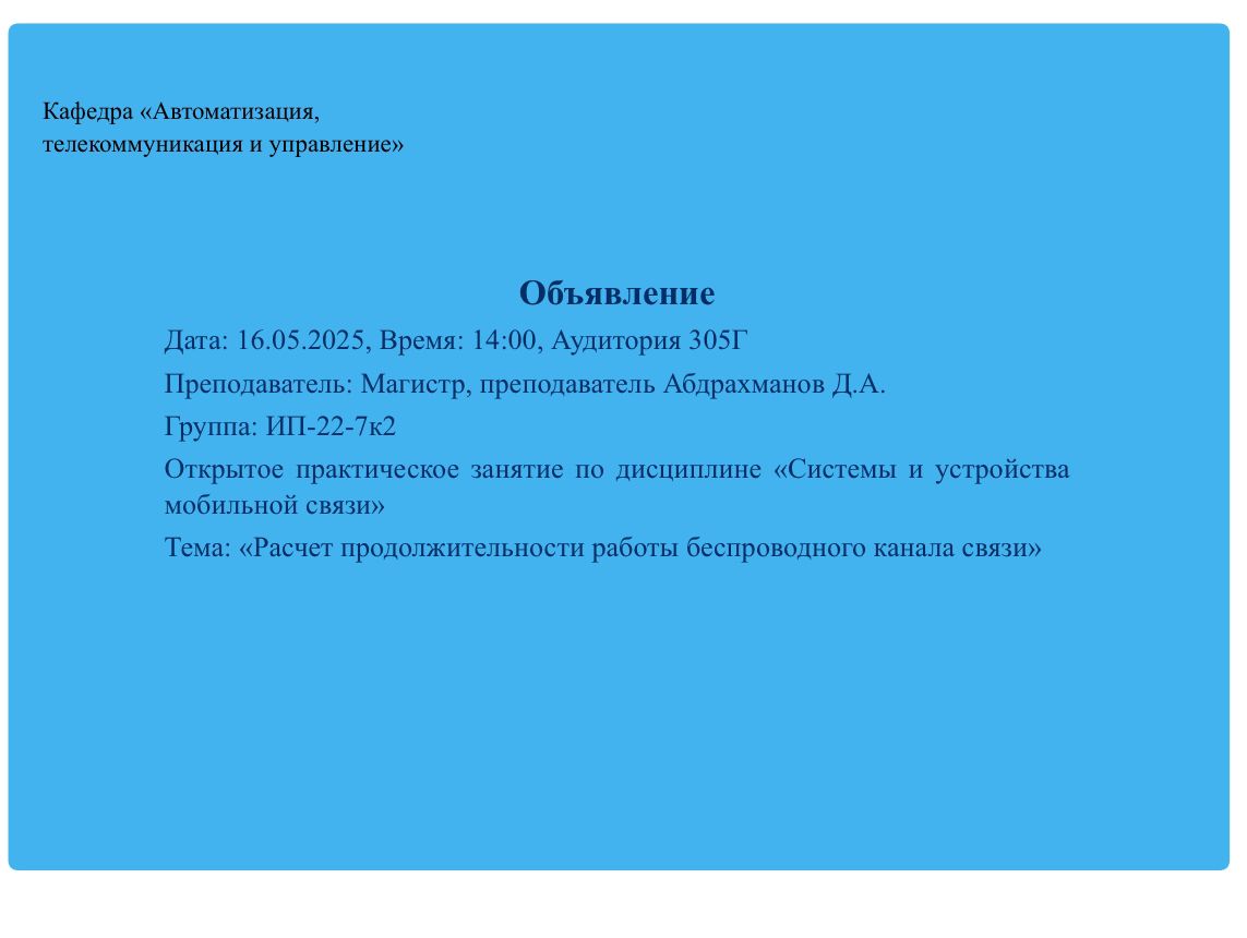 Обьявление 