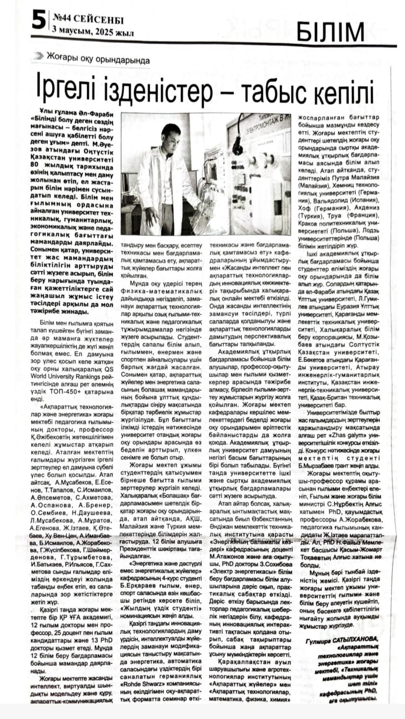 Фундаментальные исследования – гарантия  успеха