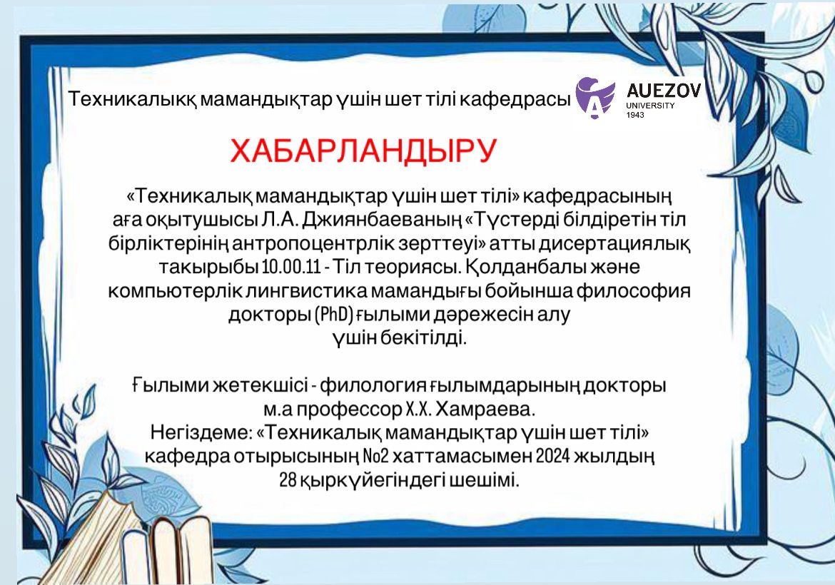 Хабарландыру