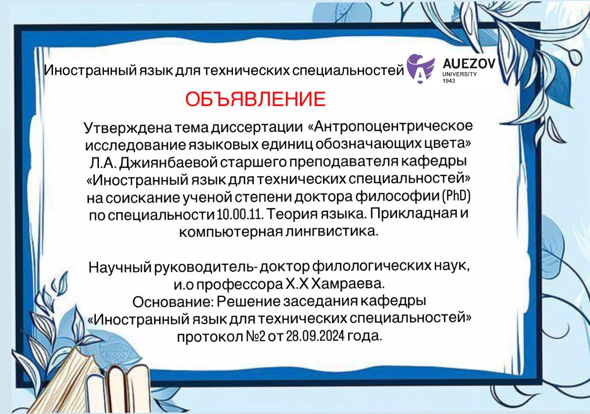 Обьявление