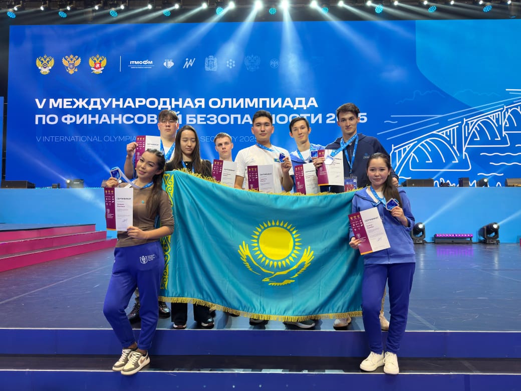 «V Международная олимпиадa по финансовой безопасности»