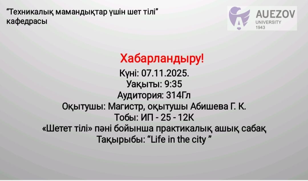 Хабарландыру