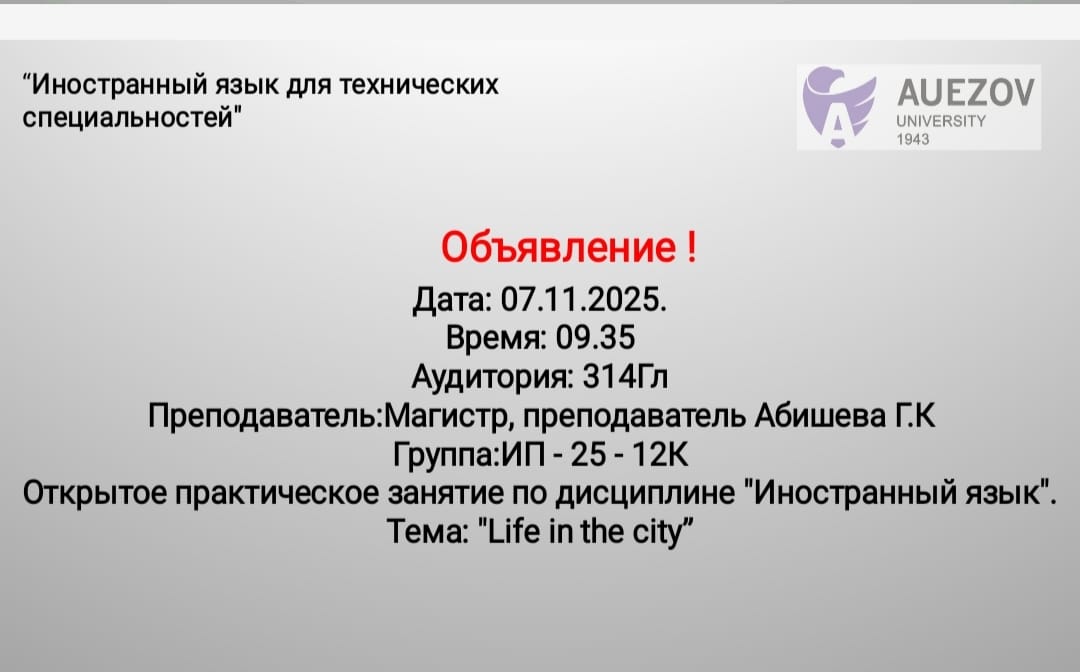 Обьявление