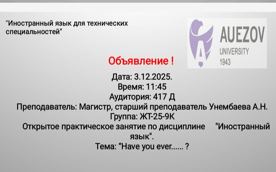 Обьявление